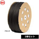 イノベックス 網押えゴム ブロンズ 太さ4.5mm×300m 5巻セット 日本製 ~R~