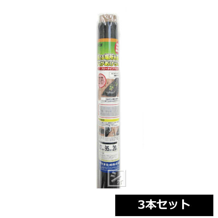 乐天商城 - イノベックス フリータイプマルチ 9315 黒 （0.02mm×95cm×20m） 3本セット 植えたい場所を選んで穴があけられる （最大3列） ~R~