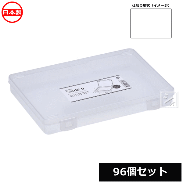 乐天商城 - 【法人配送限定】 山田化学 小物仕切りケース SIKIRI 0_96個セット No.1418 日本製 ~R~