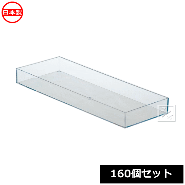 乐天商城 - 【法人配送限定】 山田化学 クリアシンプルケース ペントレー 160個セット No.1442 日本製 ~R~