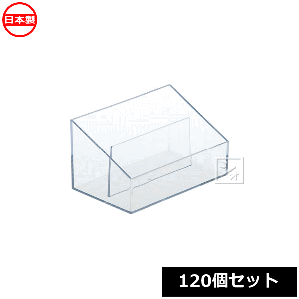 乐天商城 - 【法人配送限定】 山田化学 クリアシンプルケース レタースタンド 120個セット No.1444 日本製 ~R~