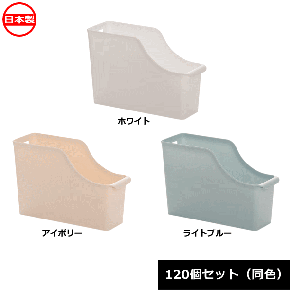 Rakuten - 【法人配送限定】 山田化学 ラッセ バスケットA4スタンド 120個セット 同色 No.1354 日本製 ~R~