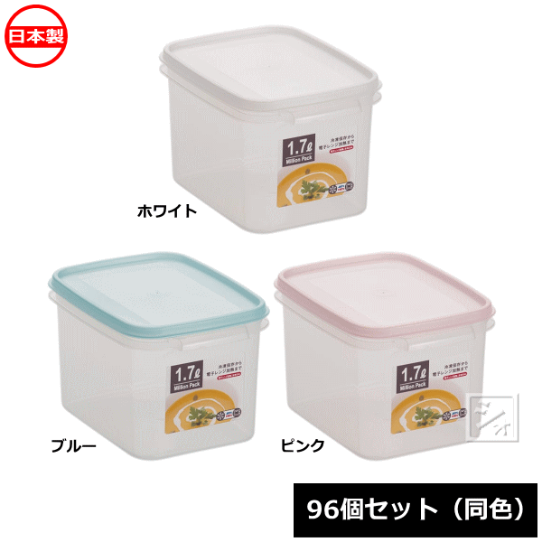 【法人配送限定】 山田化学 保存容器 ミリオンパック 角深1700_96個セット 同色 No.513 日本製 ~R~