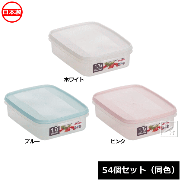 Rakuten - 【法人配送限定】 山田化学 保存容器 ミリオンパック L1700_54個セット 同色 No.520 日本製 ~R~