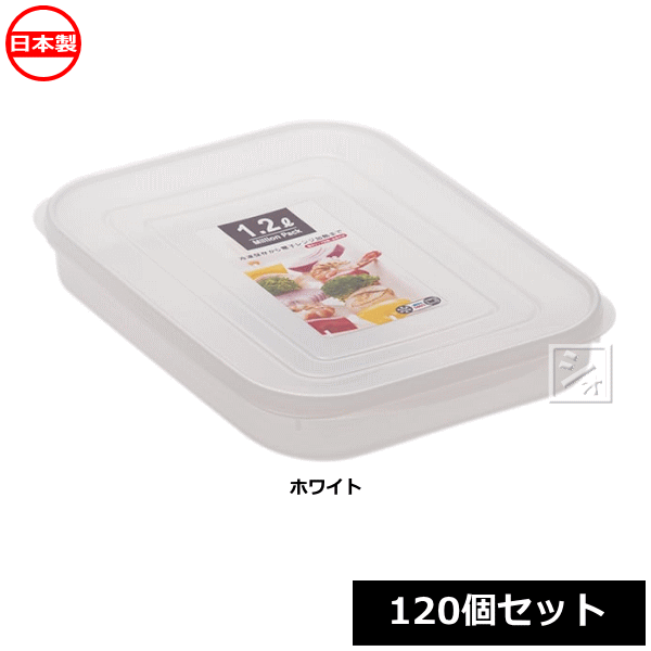 乐天商城 - 【法人配送限定】 山田化学 保存容器 ミリオンパック ワイド1200 ホワイト 120個セット No.1294 日本製 ~R~