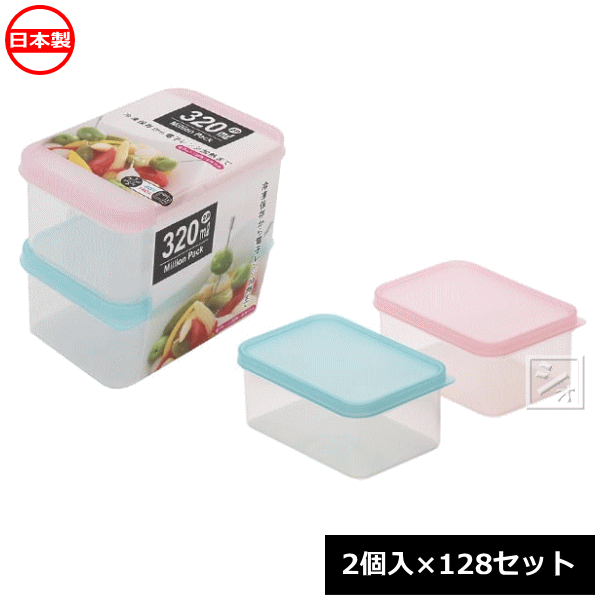 樂天商城 - 【法人配送限定】 山田化学 保存容器 ミリオンパック S320_2個入×128セット No.3516 日本製 ~R~