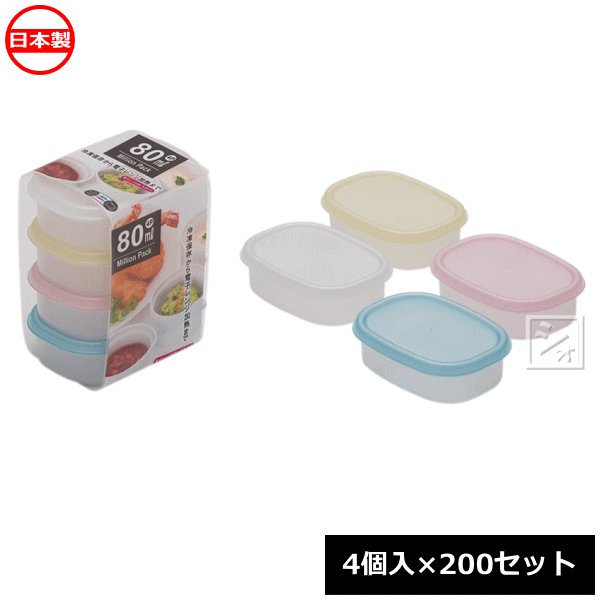 Rakuten - 【法人配送限定】 山田化学 保存容器 ミリオンパック ミニミニ80_4個入×200セット No.517 日本製 ~R~