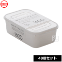 【法人配送限定】 山田化学 保存容器 ホワイティパック 1600 48個セット No.1540 日本製 ~R~