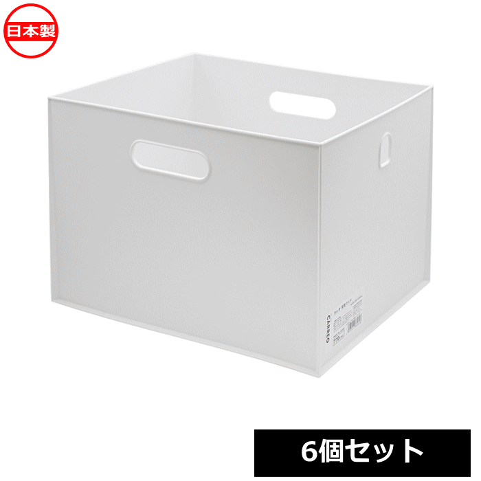 乐天商城 - 【法人配送限定】 山田化学 ファイルボックス Carreo 深型ワイド ホワイト 6個セット No.8646 日本製 ~R~