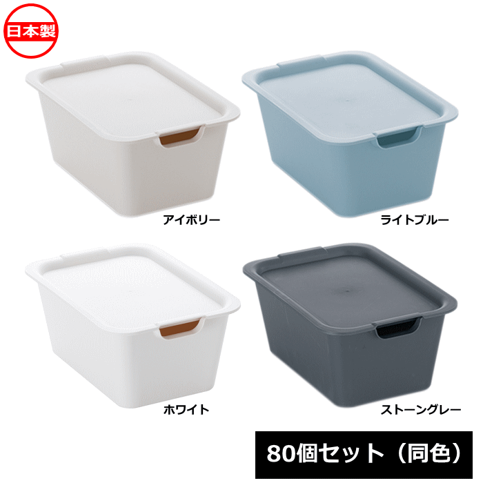 Rakuten - 【法人配送限定】 山田化学 収納ボックス プレーンボックスMセット 80個セット 同色 No.1320 日本製 ~R~