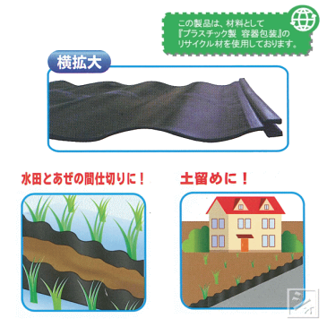 【法人配送限定】 安全興業 あぜ板 400N (10枚セット) 黒 (縦400×横1200×幅4.5mm) 日本製 ~R~