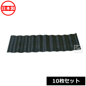【法人配送限定】 安全興業 あぜ板 400N (10枚セット) 黒 (縦400×横1200×幅4.5mm) 日本製 ~R~