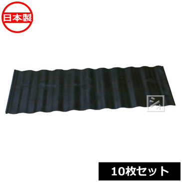 【法人配送限定】 安全興業 あぜ板 500N (10枚セット) 黒 (縦500×横1200×幅4.5mm) 日本製 ~R~