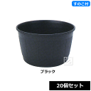 【法人配送限定】 アイカ 植木鉢 カスクポット 380号型 スノコ付 20個セット ブラック 直径38×高さ21.5cm ECOシリーズ