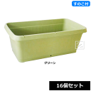 【法人配送限定】 アイカ 菜園プランター 510号型 スノコ付 16個セット グリーン 幅51.6×奥行34×高さ26cm ~R~