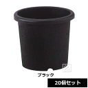 【法人配送限定】 アイカ 菊鉢 10号型 20個セット ブラック 直径32.5×高さ28.5cm ~R~