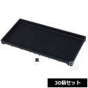 【法人配送限定】 アイカ 水稲用育苗箱 稚苗用V型 保水タイプ 30個セット 黒 幅60×奥行30×高さ3.7cm ~R~
