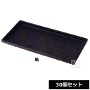【法人配送限定】 アイカ 水稲用育苗箱 中苗用 30個セット 黒 幅60×奥行30×高さ3cm