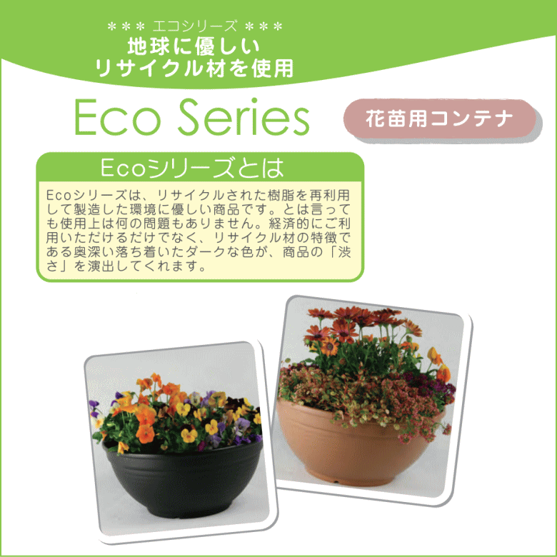 【法人配送限定】 アイカ プランター 角鉢 31号型 80個セット 同色 幅31×奥行12.5×...