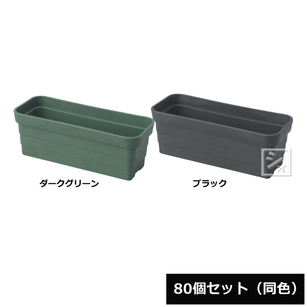 商 品 説 明 材質 リサイクル樹脂 サイズ （約）幅31×奥行12.5×高さ11cm 容量 約2L カラー ダークグリーン　ブラック 入数 80個（同色） 特徴 ●地球に優しいリサイクル材を使用 ●Ecoシリーズは、リサイクルされた樹脂を...