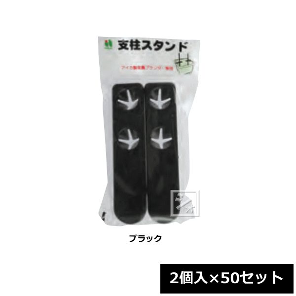 樂天商城 - 【法人配送限定】 アイカ 支柱スタンド 100個（2個入×50セット） ~R~
