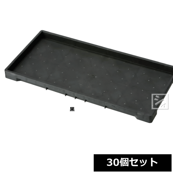 【法人配送限定】 アイカ 水稲用育苗箱 稚苗用 30個セット 幅60×奥行30×高さ3.7cm