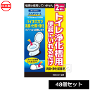 スミス通商 バイオクリーナ トイレ浄化槽用 100ml×2袋入 (48個セット) 日本製 消臭 浄化促進剤 ~R~