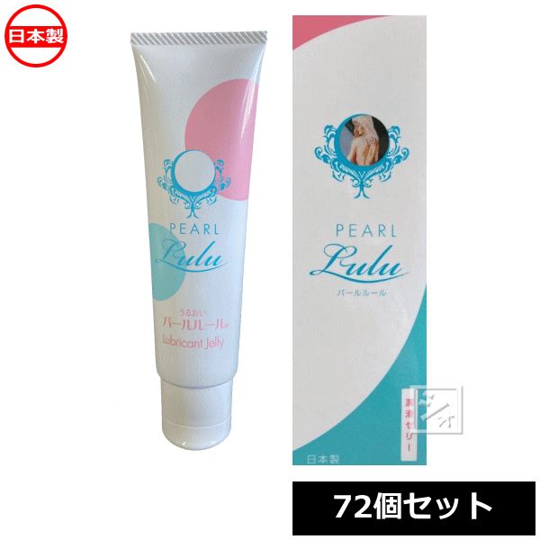 乐天商城 - スミス通商 潤滑ゼリー パールルール 60g （72個セット） 日本製 ~R~