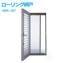 【法人配送限定】セイキ販売 SRN-187 ローリング網戸 自動収納式 横引ロール網戸