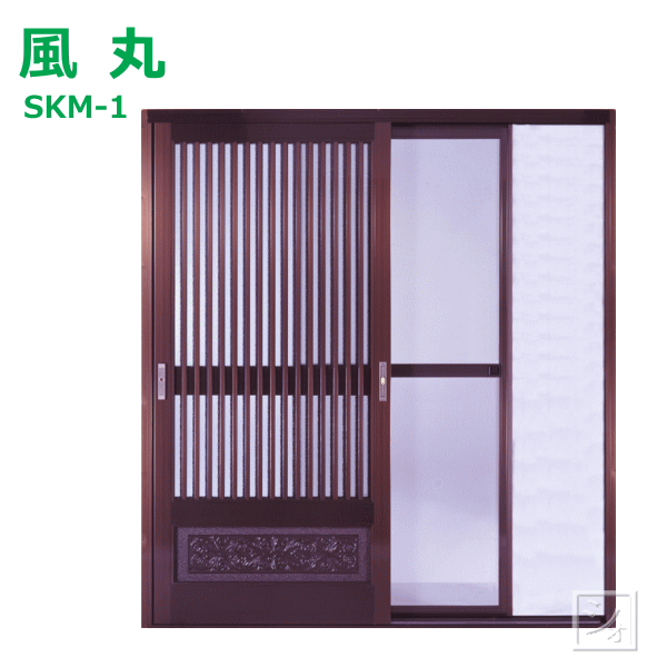 【法人配送限定】セイキ販売 SKM-1 風丸 玄関引戸専用網戸 （取付可能寸法：幅164cm〜171cm×高さ180〜183cm）