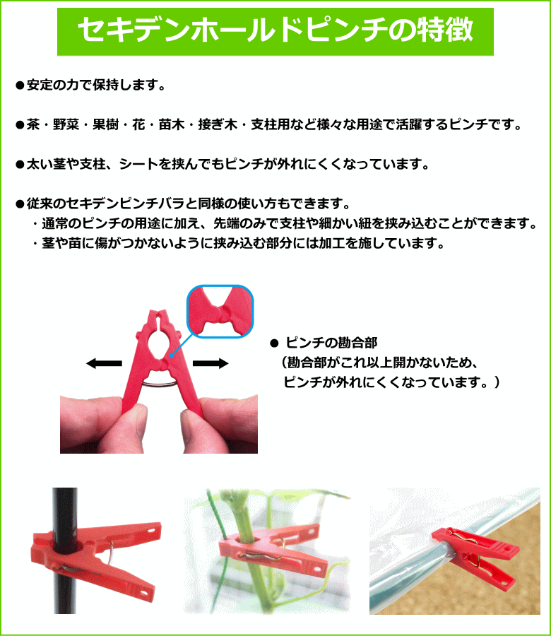 セキデン PR-2 セキデンホールドピンチ 4000個 同色 ~R~