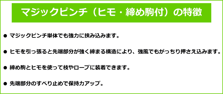 セキデン PM-RBR マジックピンチ 紐 駒付き 赤青赤 500個 ~R~