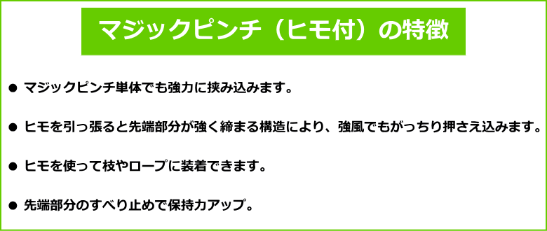 セキデン PM-WWN マジックピンチ 紐付き 白白無 1000個 ~R~