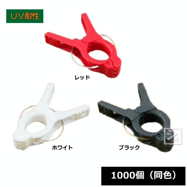 乐天商城 - セキデン PA-S 茎ホルダー（S） 1000個 同色 ~R~