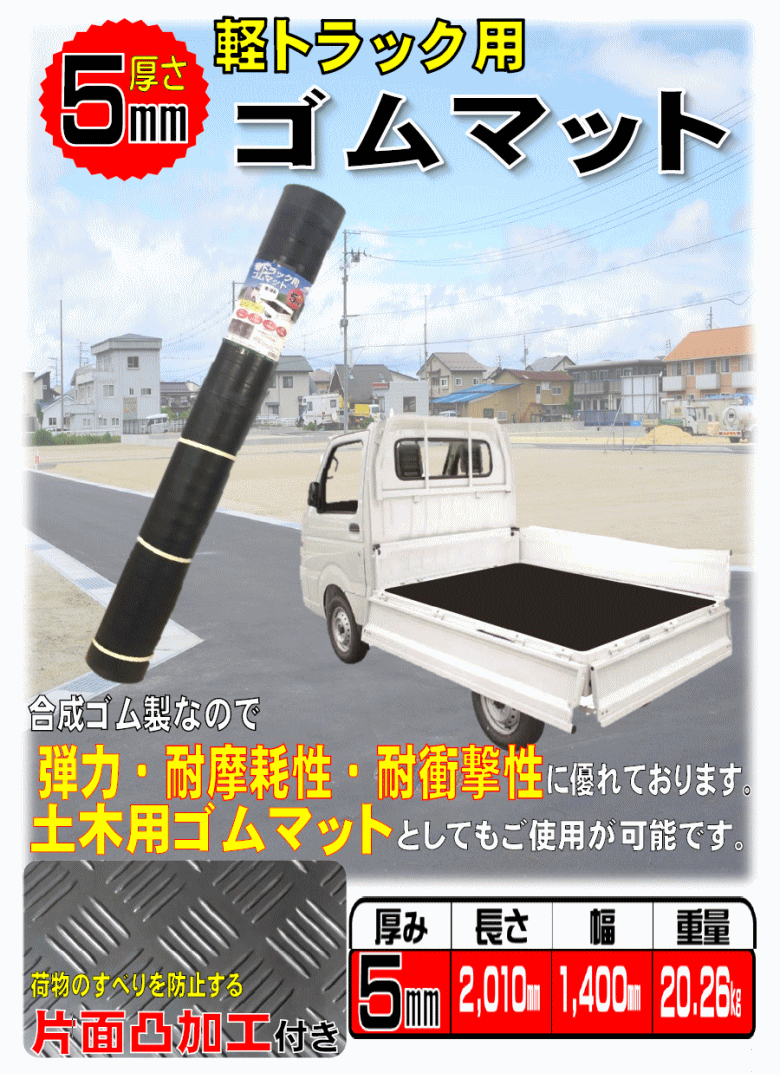 �ڥȥ�å��� ����ޥå� ��1400��2010�߸���5mm ~R~