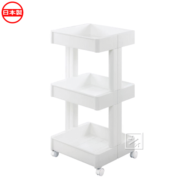 楽天ねっとんや不動技研 F2590 スマートワゴンFit W350-3段 キャスター付き 日本製