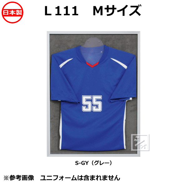 Rakuten - オリジン ユニフォーム額 L111 Mサイズ 人型ハンガー付 日本製 ~R~
