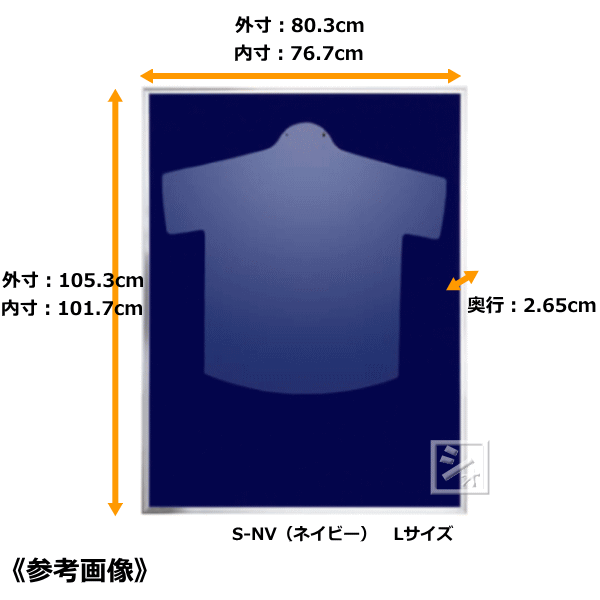 オリジン L111 ユニフォーム額 Lサイズ 人型ハンガー付 ~R~