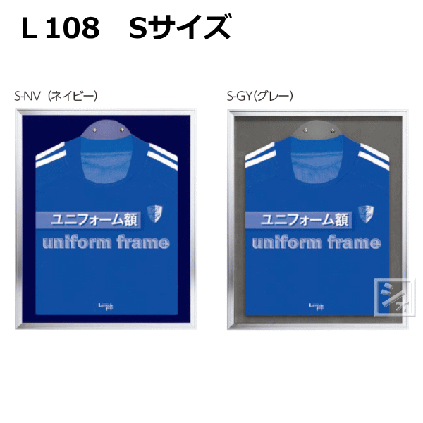 オリジン L108 ユニフォーム額 Sサイズ 折りたたみ用ハンガー付 ~R~