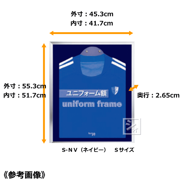 オリジン L108 ユニフォーム額 Sサイズ 折りたたみ用ハンガー付 ~R~