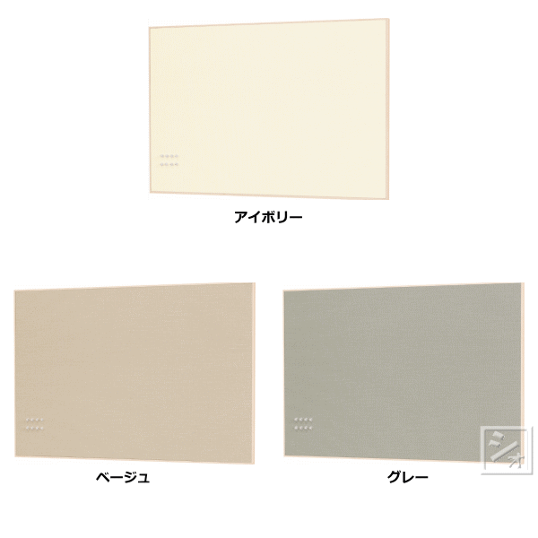 オリジン ファブリックマグネットボード （無地布目調） 600×900mm 日本製 ~R~