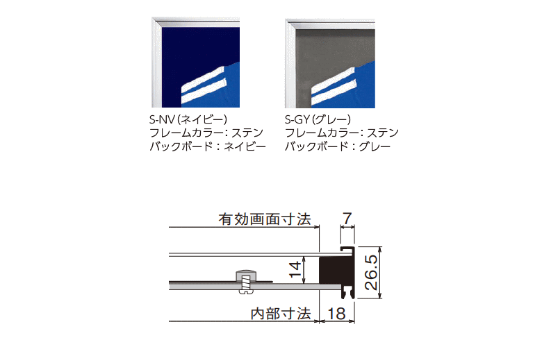 オリジン L108 ユニフォーム額 Sサイズ 折りたたみ用ハンガー付 ~R~