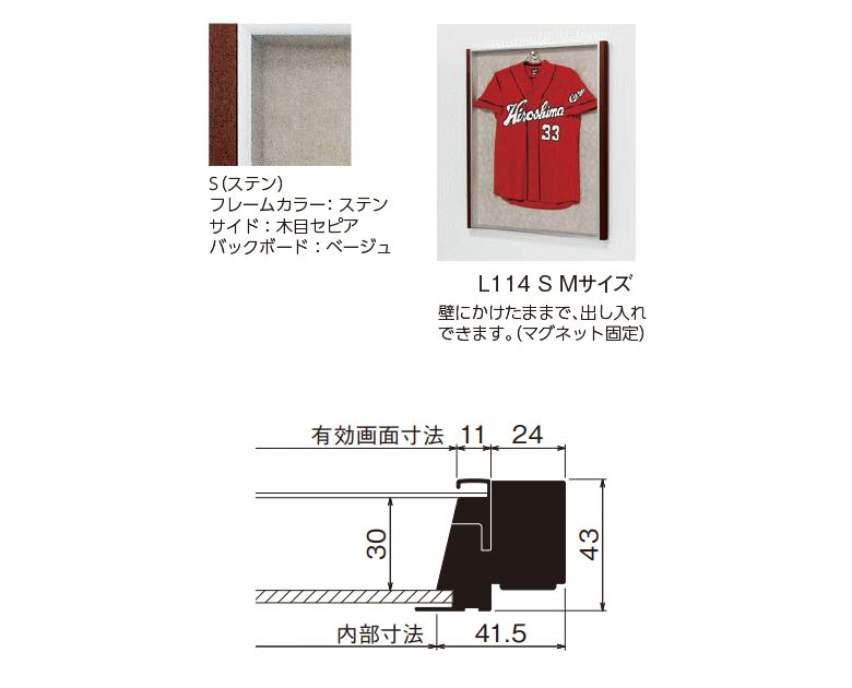 オリジン ユニフォーム額 L114 Mサイズ ユニフォームハンガー付 日本製 ~R~ 3