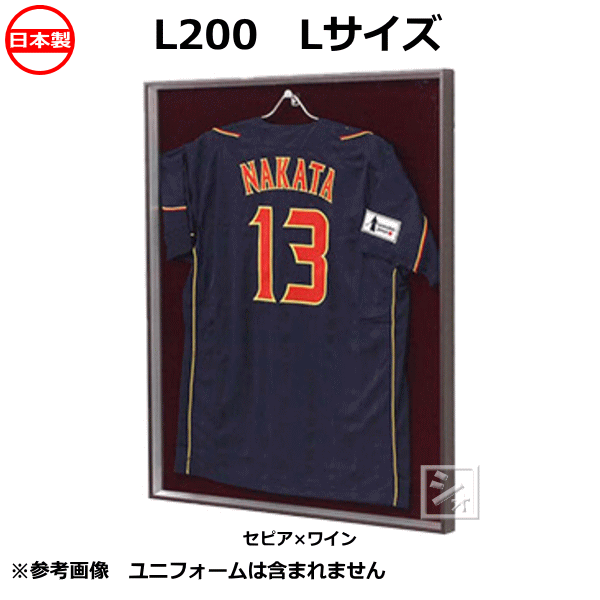 オリジン ユニフォーム額 L200 Lサイズ ユニフォームハンガー付 日本製 ~R~