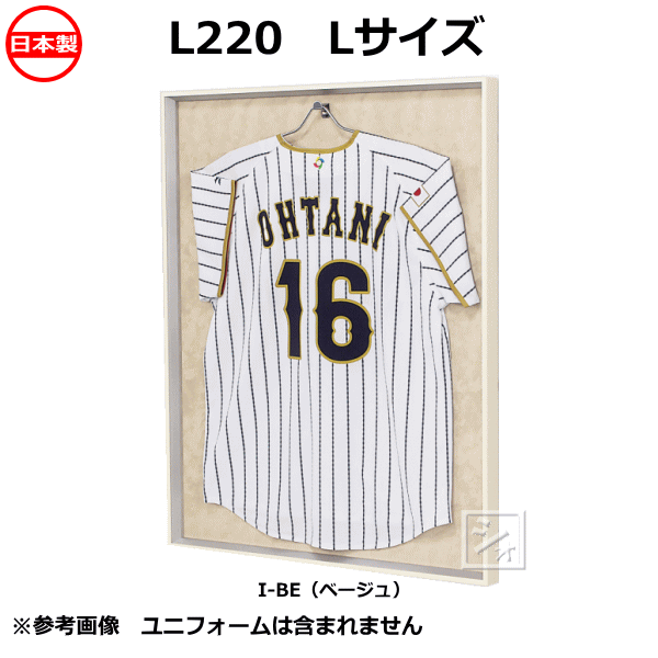 オリジン ユニフォーム額 L220 Lサイズ ユニフォームハンガー付 日本製 ~R~