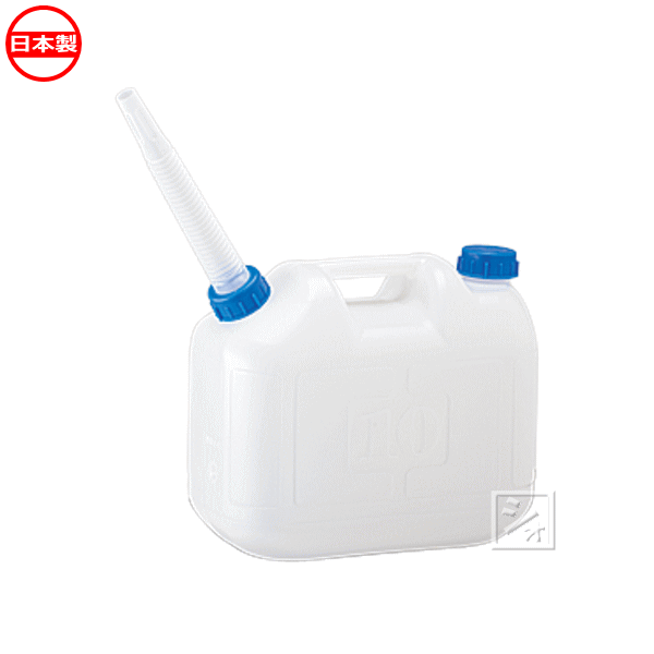 プラテック工業 ウォータータンク 10L水かん ノズル付 WTN-10 日本製 ~R~