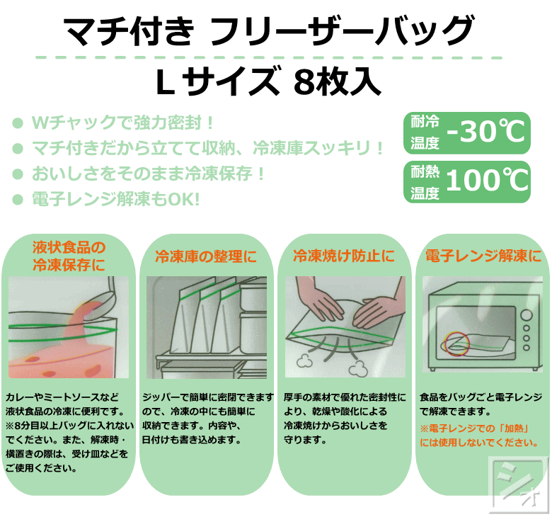 シンワ EF-08 マチ付き フリーザーバッグ...の紹介画像3