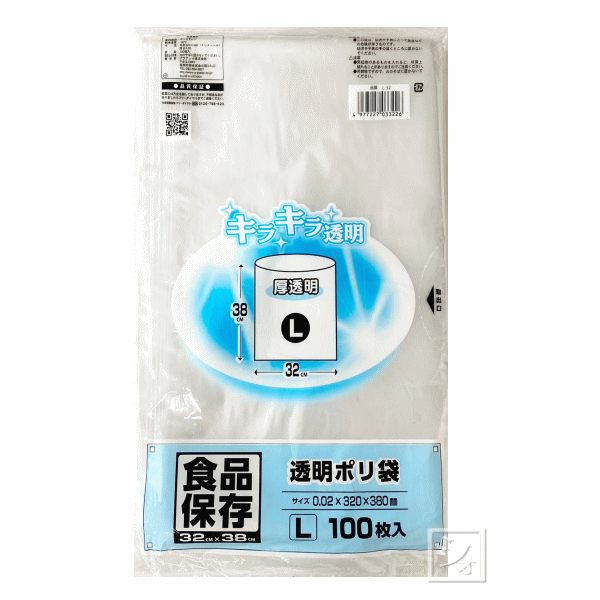 プラテック L-32 食品保存 透明ポリ袋 （L） 100枚入 （320×380×厚さ0.02mm） ~R~