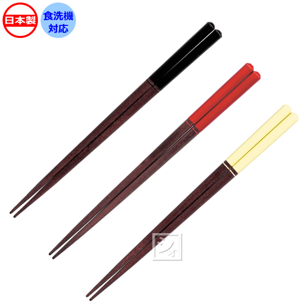 Rakuten - 田中箸店 食洗機対応箸 22.5cm 日本製 ~R~