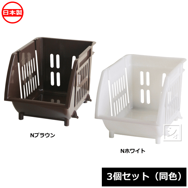 Rakuten - 平和工業 積み重ねバスケット スリム （3個セット） （約240×365×230mm） 日本製 ~R~